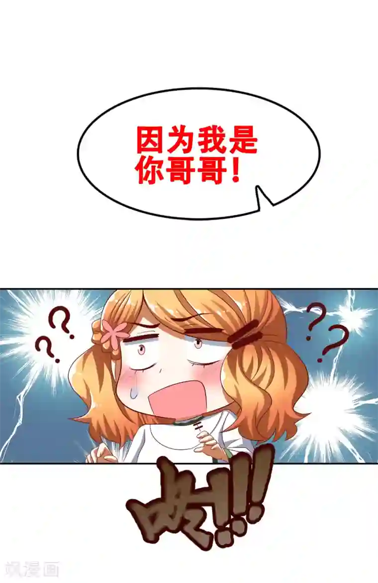 恋爱六分之一第53话