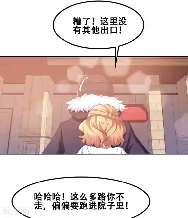 恋爱六分之一第53话