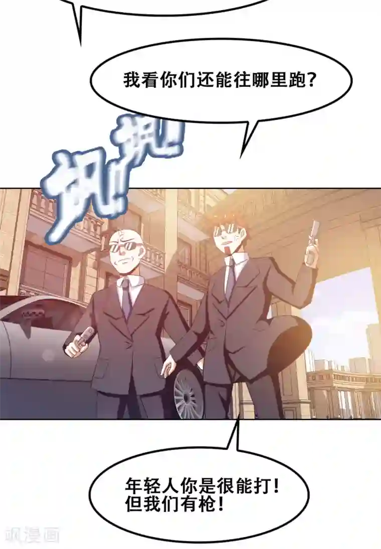 恋爱六分之一第53话