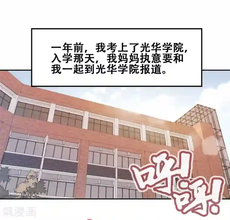 恋爱六分之一第54话