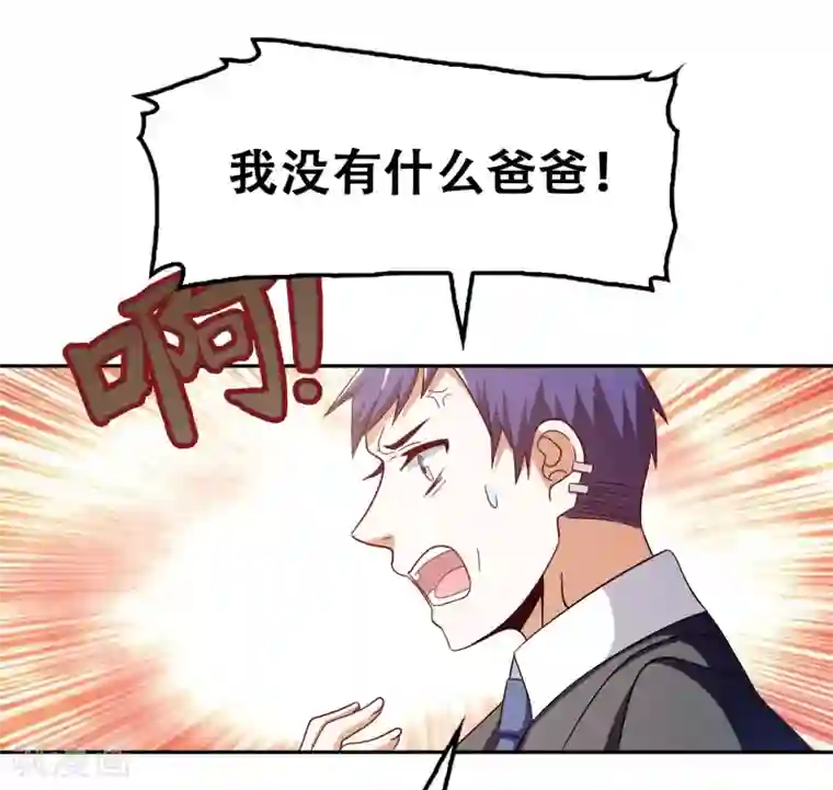 恋爱六分之一第54话