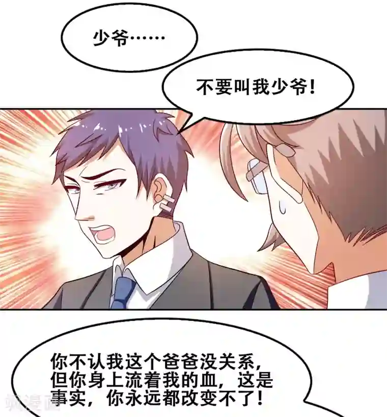 恋爱六分之一第54话