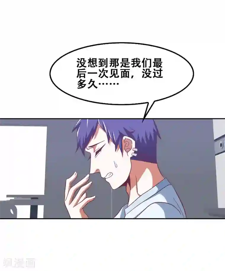恋爱六分之一第54话