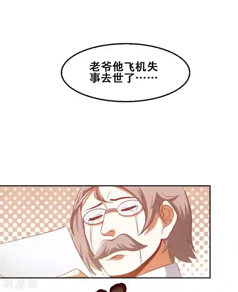 恋爱六分之一第54话