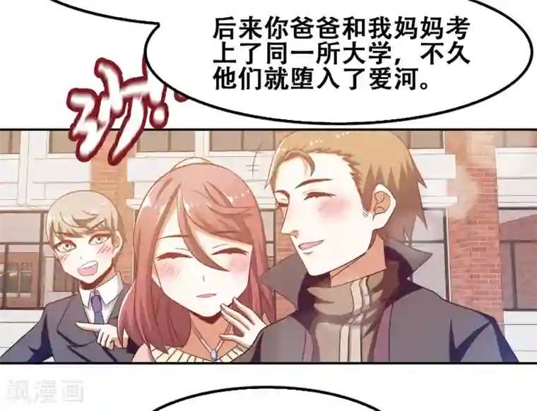 恋爱六分之一第54话