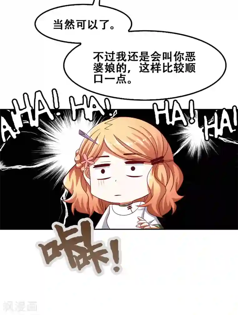 恋爱六分之一第54话