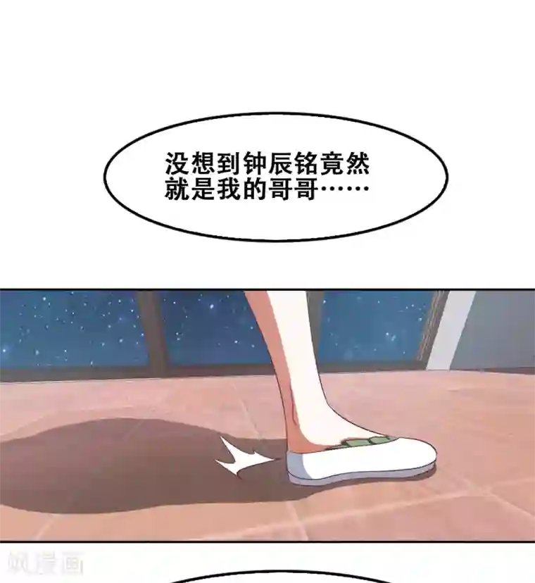 恋爱六分之一第54话