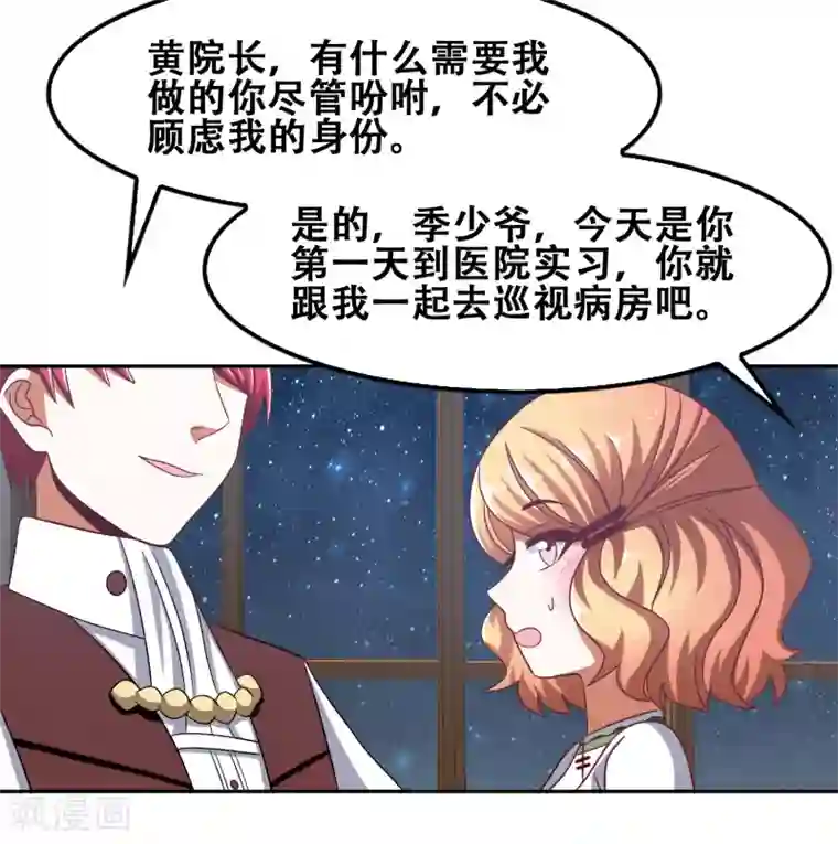 恋爱六分之一第54话