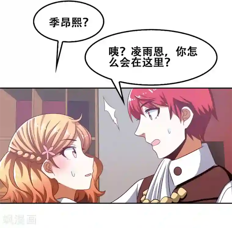 恋爱六分之一第54话