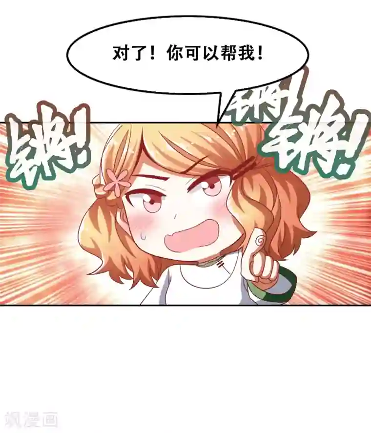 恋爱六分之一第54话