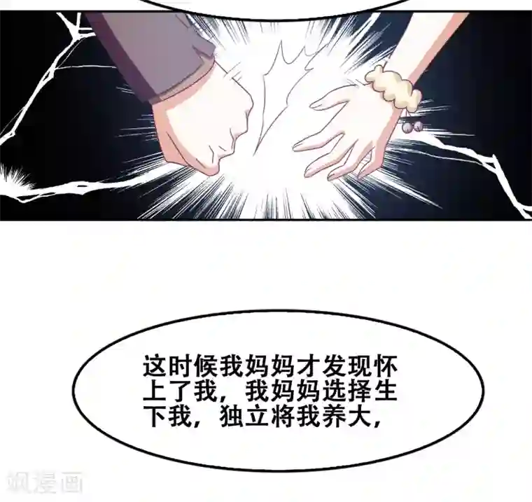 恋爱六分之一第54话