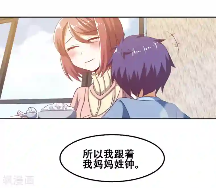 恋爱六分之一第54话