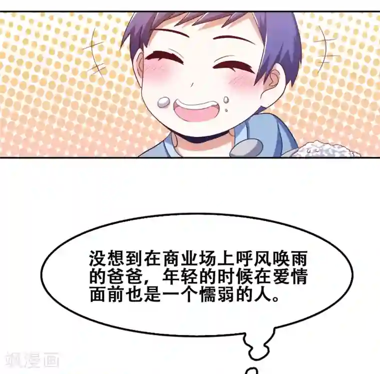 恋爱六分之一第54话