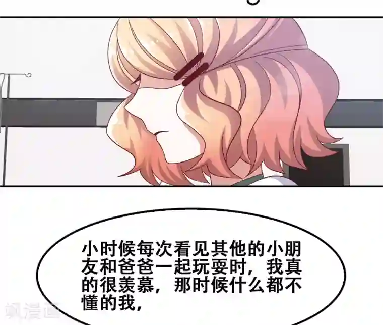 恋爱六分之一第54话