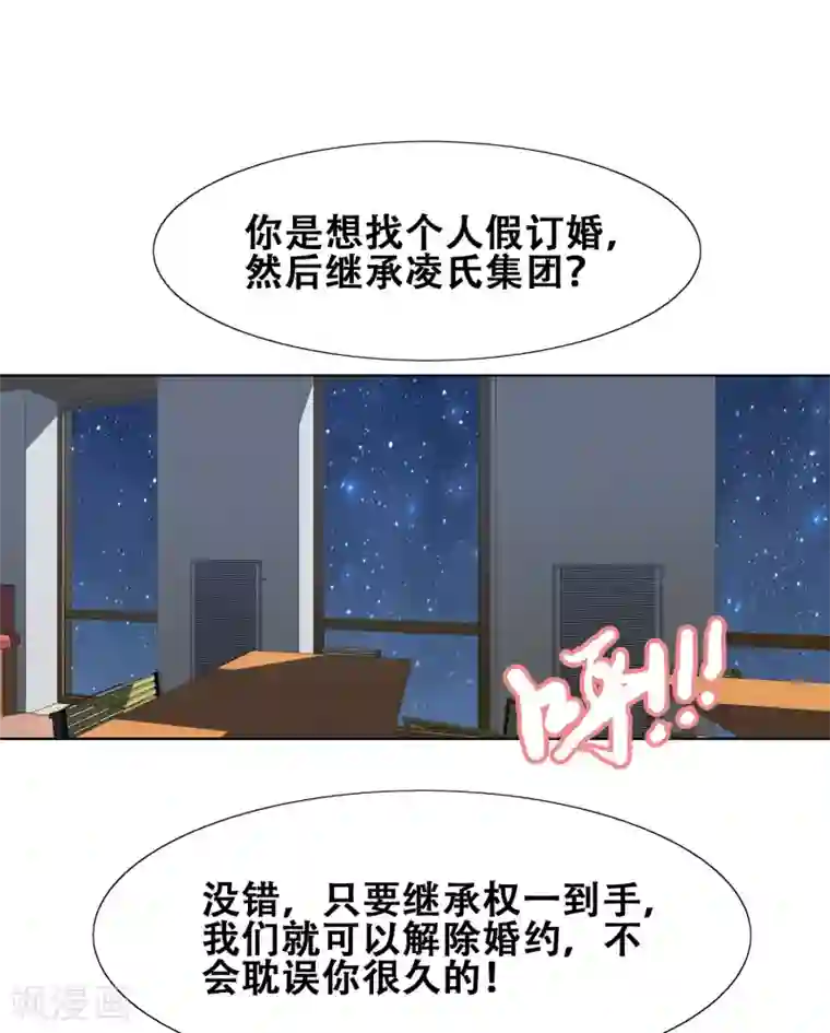 恋爱六分之一第55话
