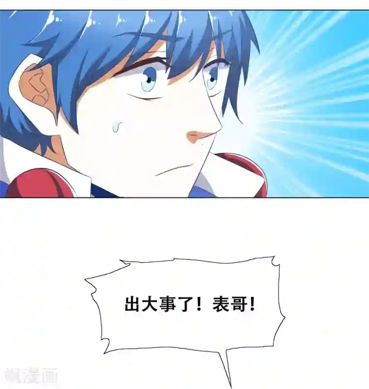 恋爱六分之一第55话