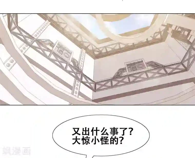 恋爱六分之一第55话