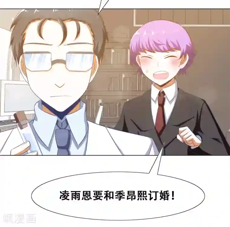 恋爱六分之一第55话