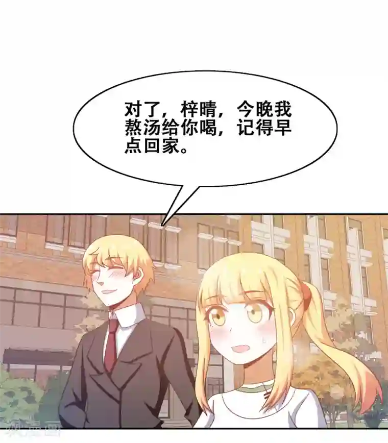 恋爱六分之一第55话