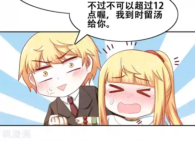 恋爱六分之一第55话