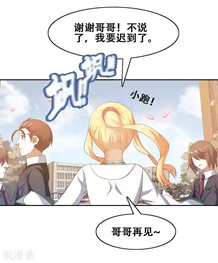 恋爱六分之一第55话