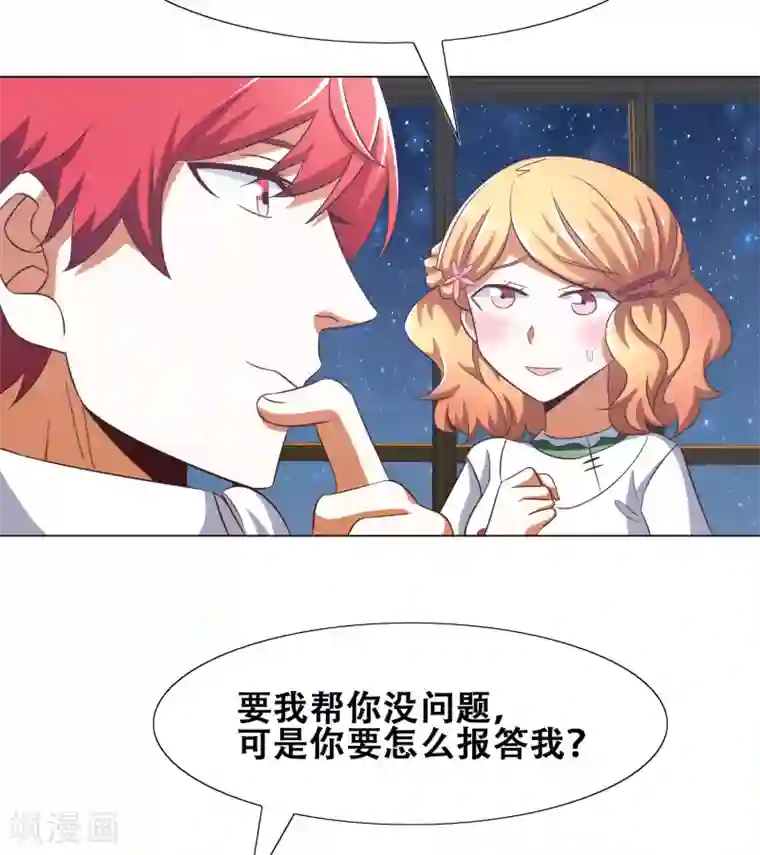 恋爱六分之一第55话