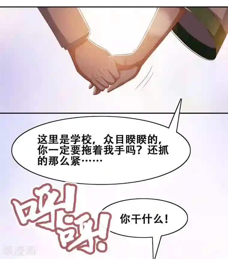 恋爱六分之一第55话