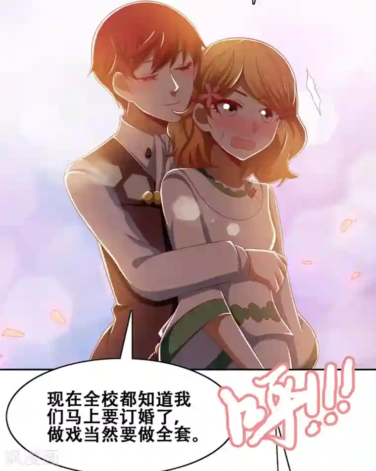 恋爱六分之一第55话