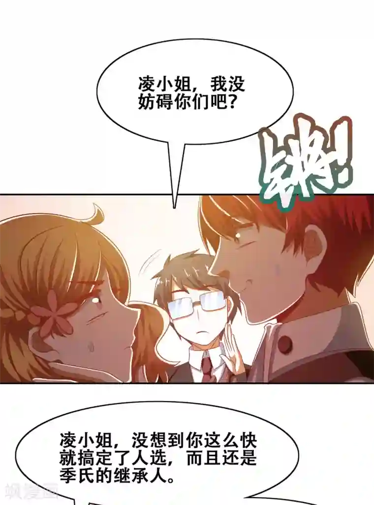 恋爱六分之一第55话