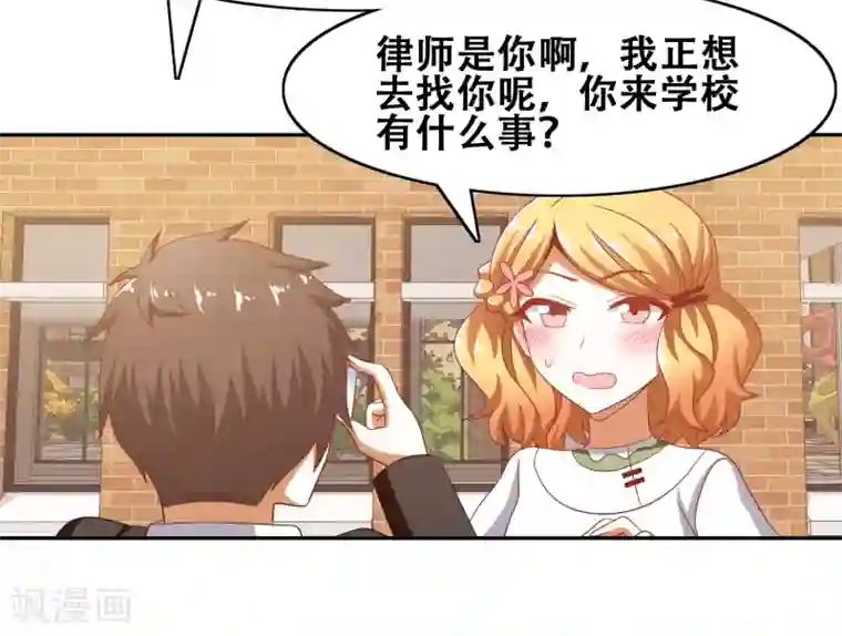 恋爱六分之一第55话