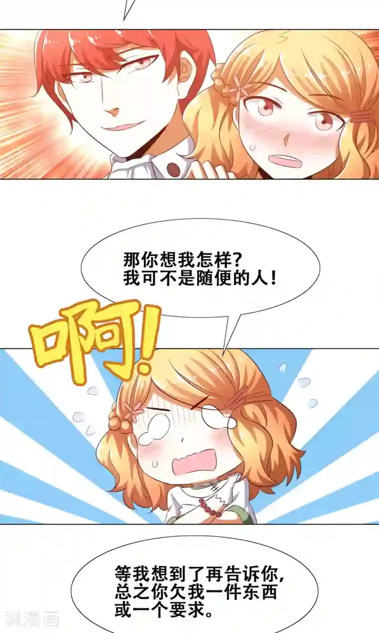 恋爱六分之一第55话