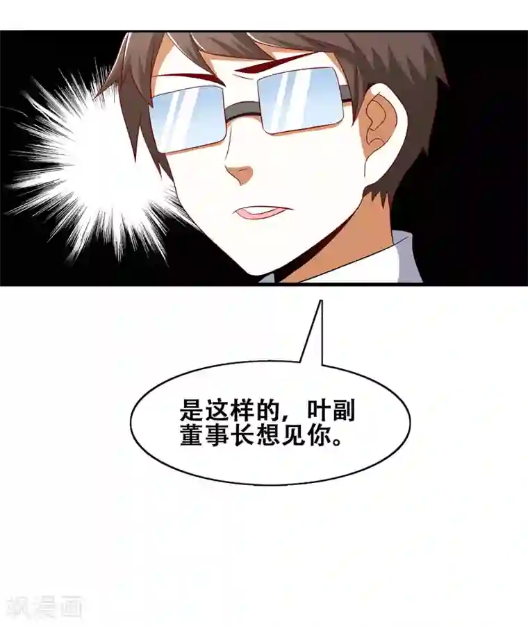 恋爱六分之一第55话