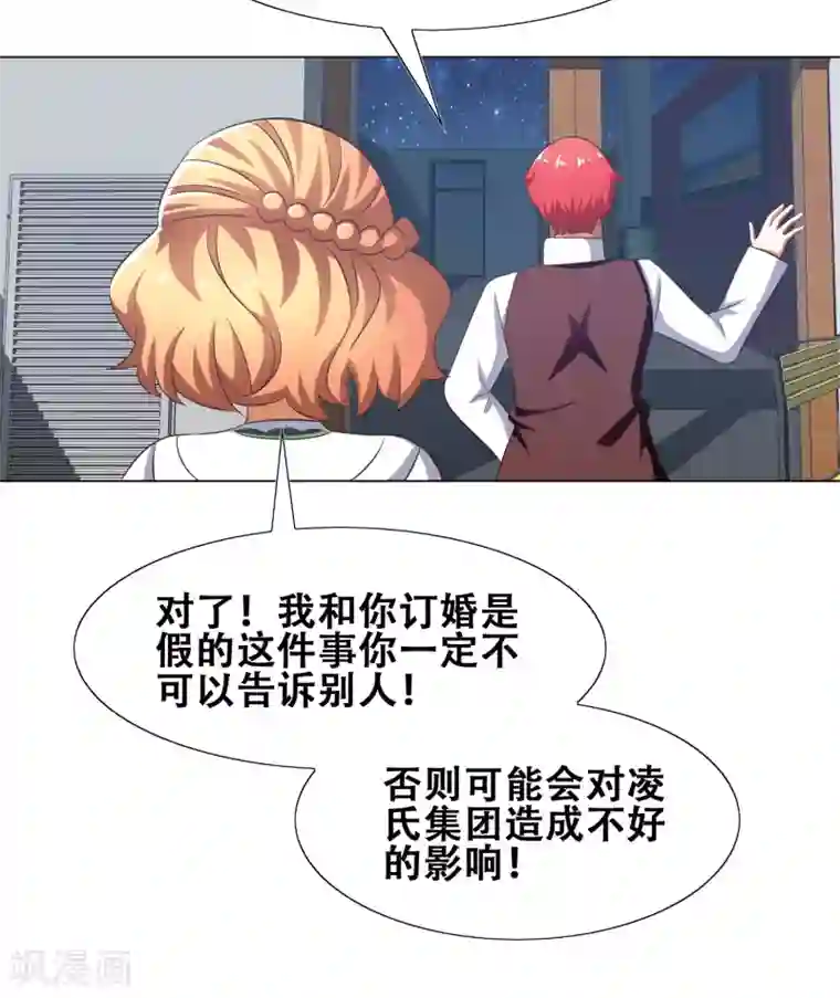 恋爱六分之一第55话