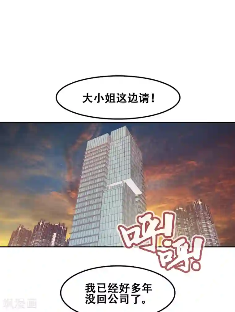 恋爱六分之一第56话