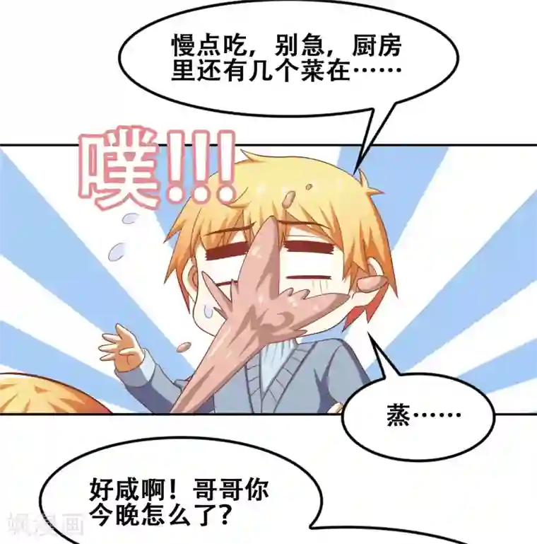 恋爱六分之一第56话