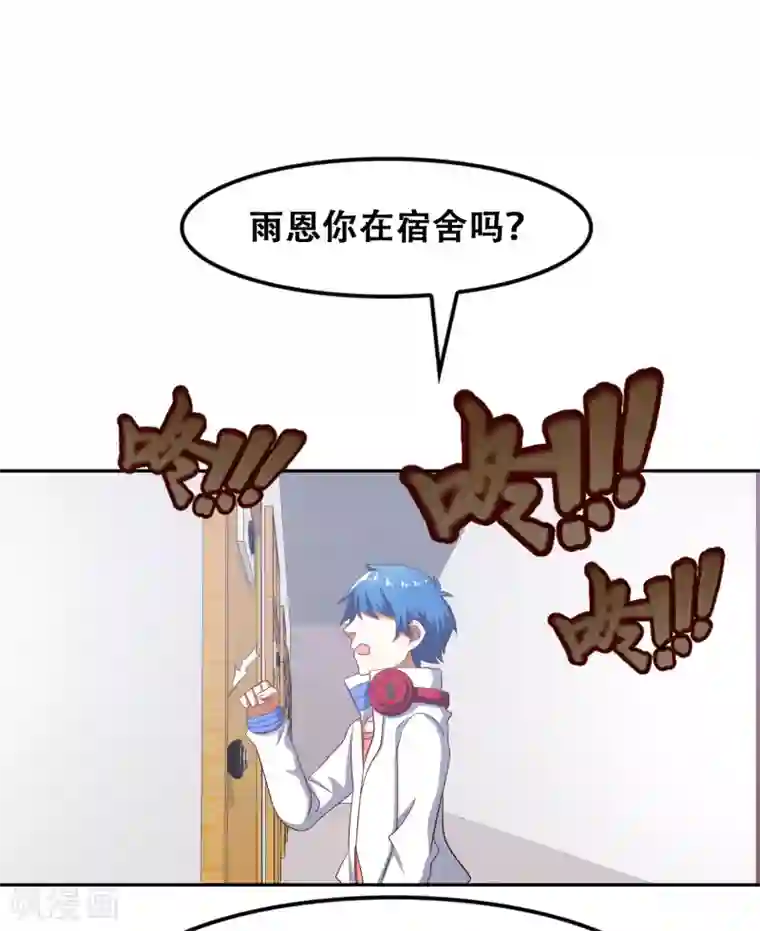 恋爱六分之一第56话