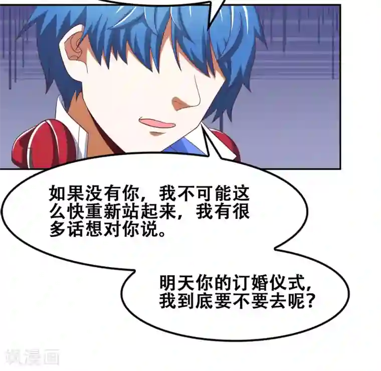 恋爱六分之一第56话