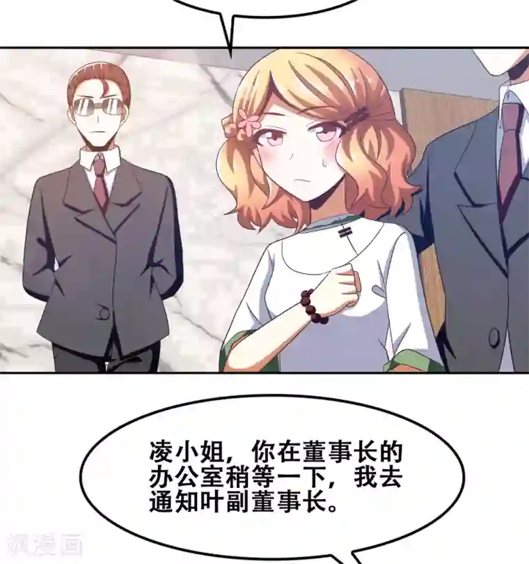 恋爱六分之一第56话
