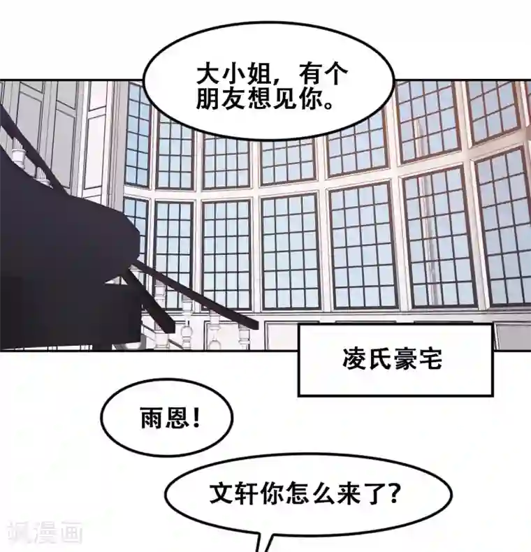 恋爱六分之一第56话