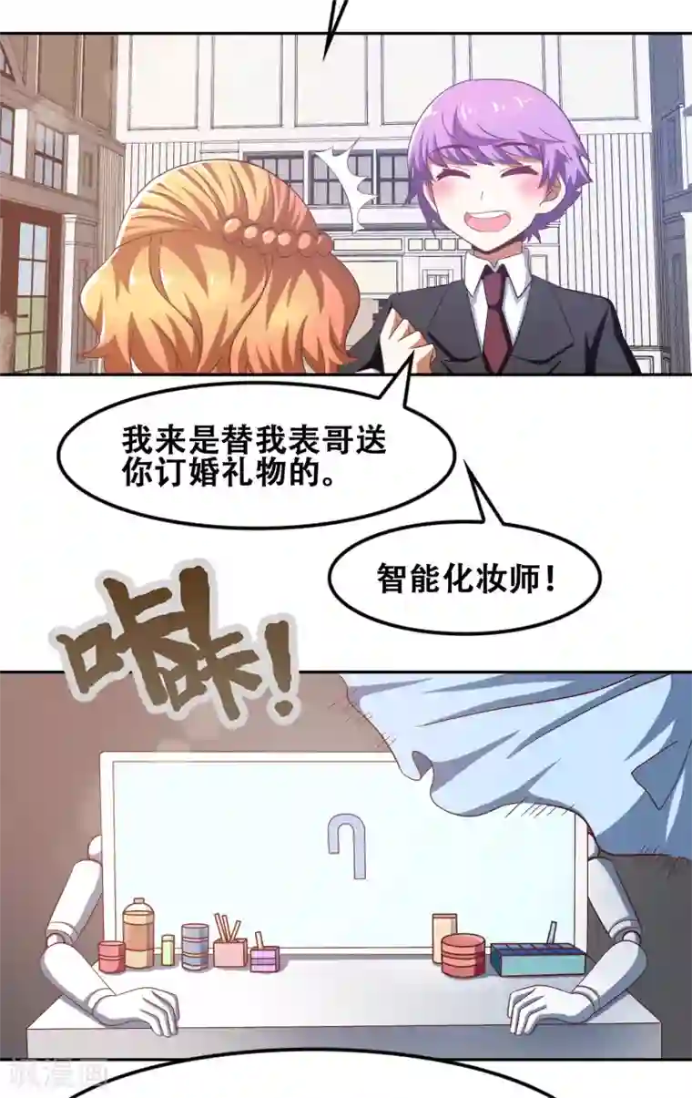 恋爱六分之一第56话