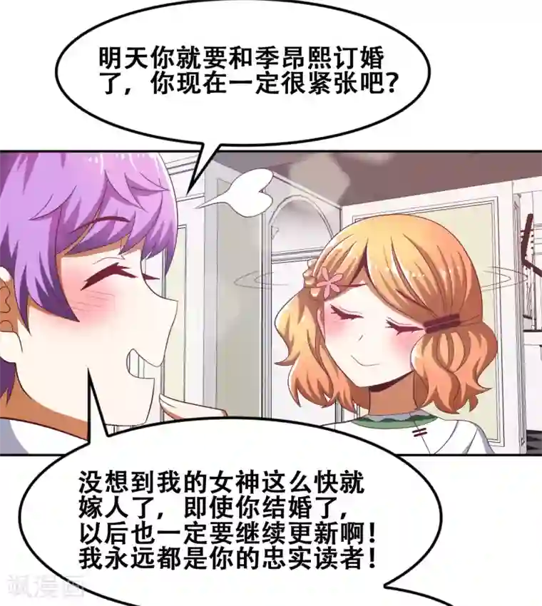 恋爱六分之一第56话