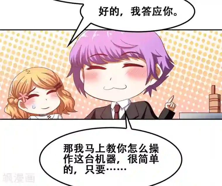 恋爱六分之一第56话