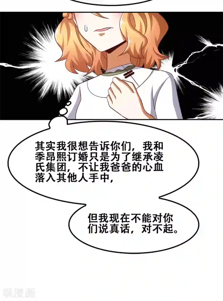 恋爱六分之一第56话
