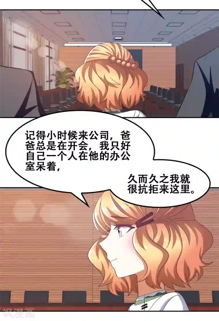 恋爱六分之一第56话