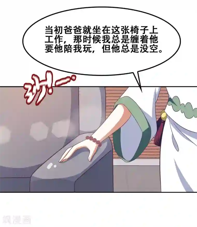 恋爱六分之一第56话