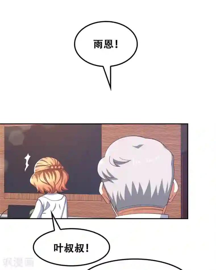 恋爱六分之一第56话