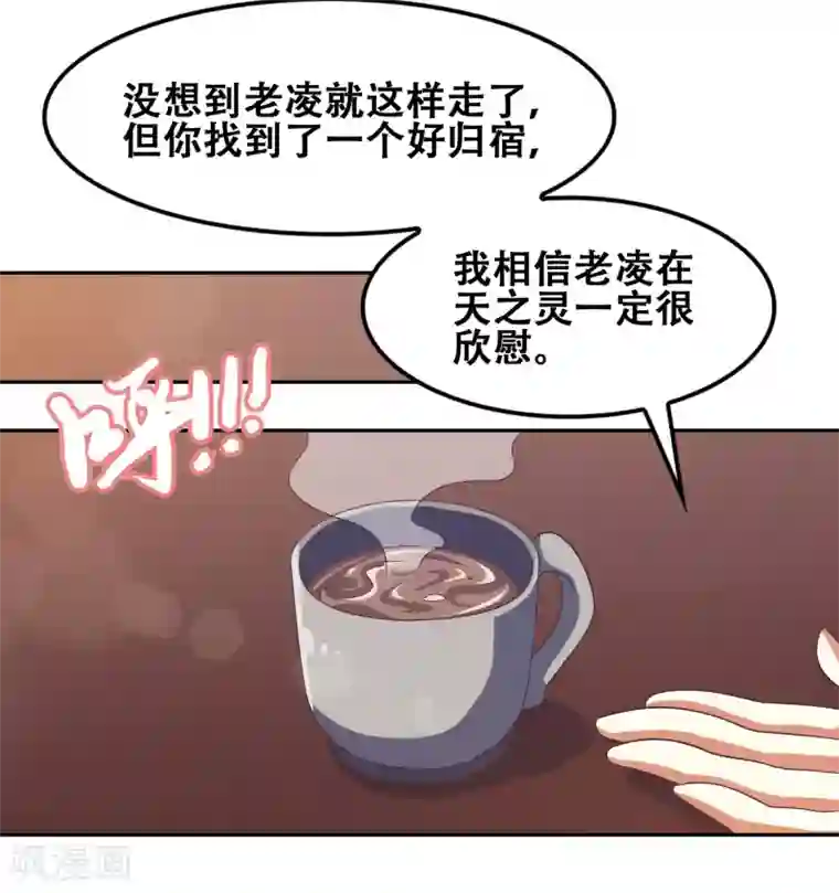 恋爱六分之一第56话