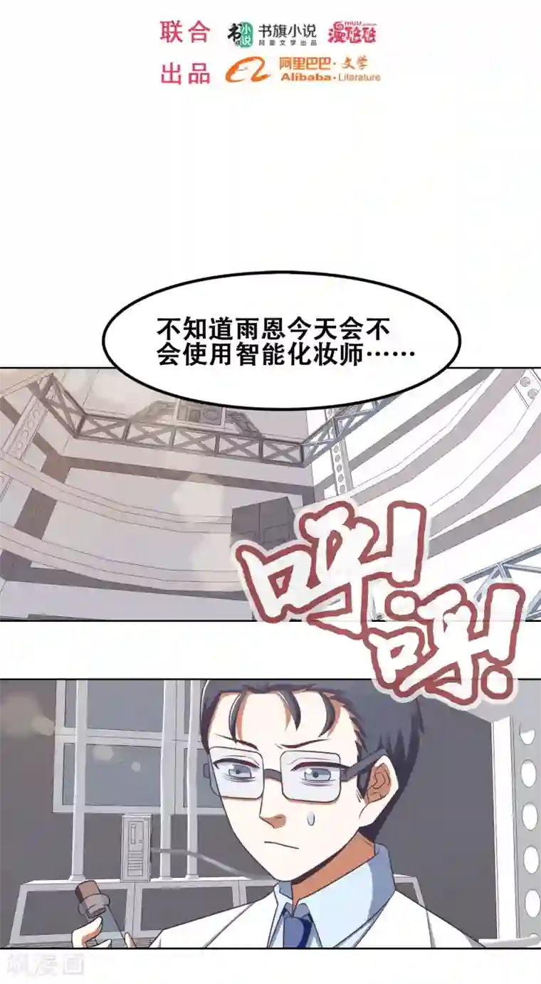 恋爱六分之一第57话