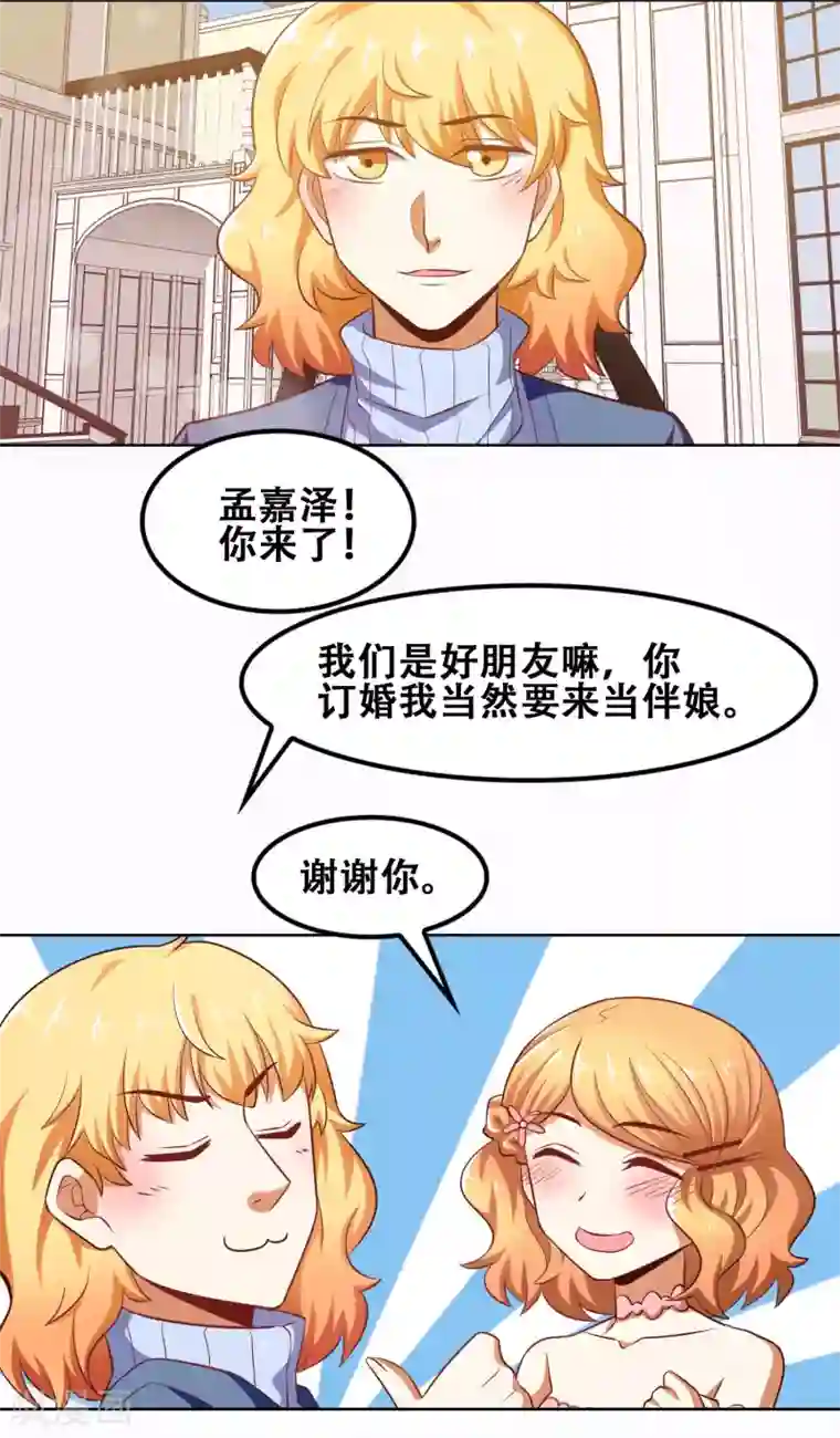 恋爱六分之一第57话