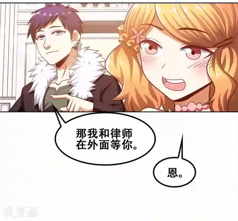 恋爱六分之一第57话